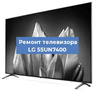 Замена матрицы на телевизоре LG 55UN7400 в Краснодаре